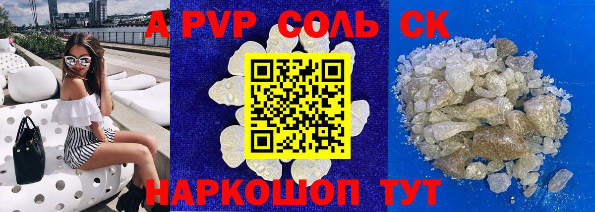 Alpha-PVP СК  Альфа ПВП кристаллы  Дагестанские Огни  Вход с VPN  Альфа ПВП СК 