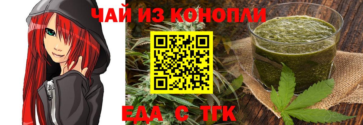 Печенье с ТГК конопля  Вход с VPN  Дагестанские Огни 