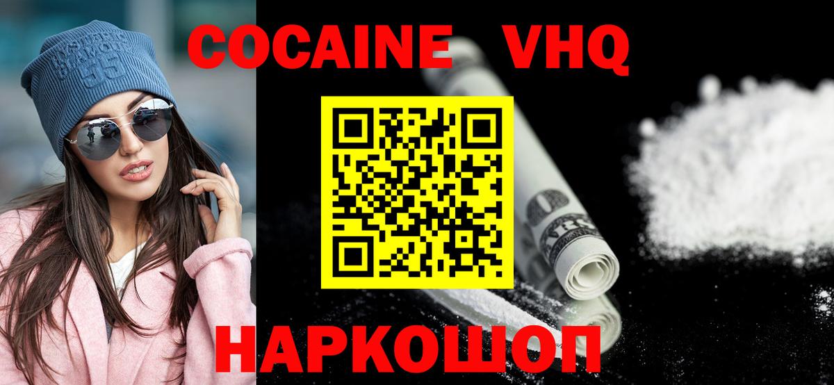 COCAIN Колумбийский Дагестанские Огни