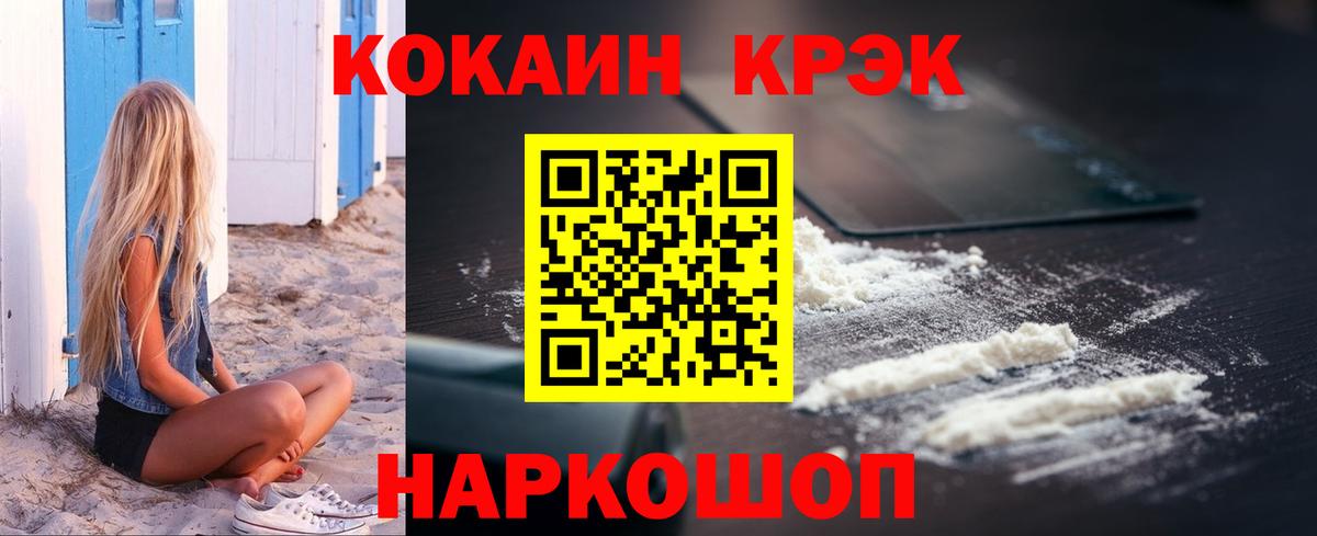 КОКАИН Колумбийский  COCAIN  Дагестанские Огни  Вход с VPN  Cocaine Эквадор 