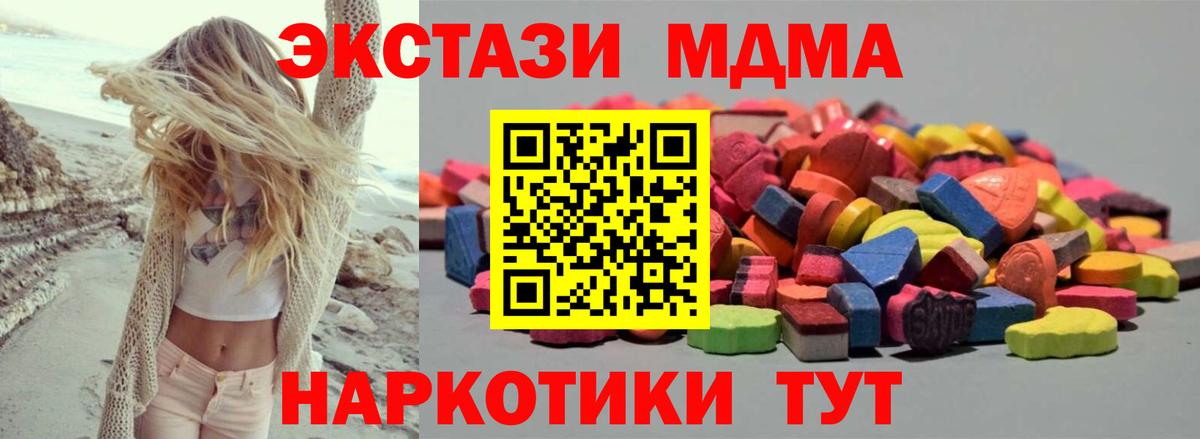 ЭКСТАЗИ  продажа наркотиков  Ecstasy 280 MDMA  Дагестанские Огни  Экстази MDMA  мега рабочий сайт  Вход с VPN 