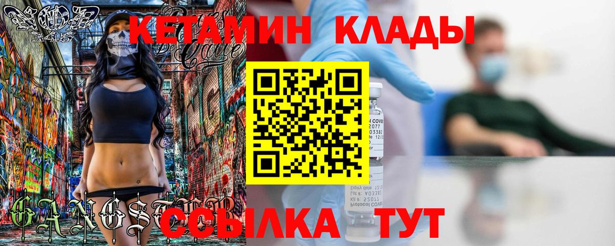 Кетамин VHQ  Вход с VPN  Дагестанские Огни  Кетамин VHQ 