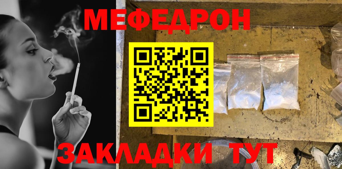 Меф Дагестанские Огни