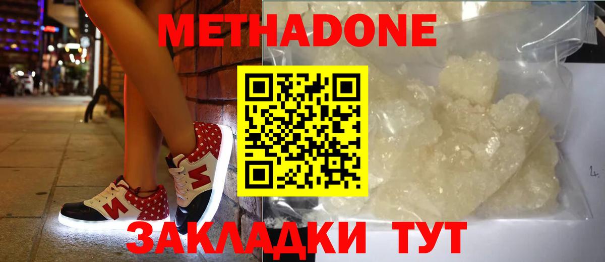 МЕГА ссылка  Метадон VHQ  Дагестанские Огни  Вход с VPN  мориарти официальный сайт  МЕТАДОН мёд 