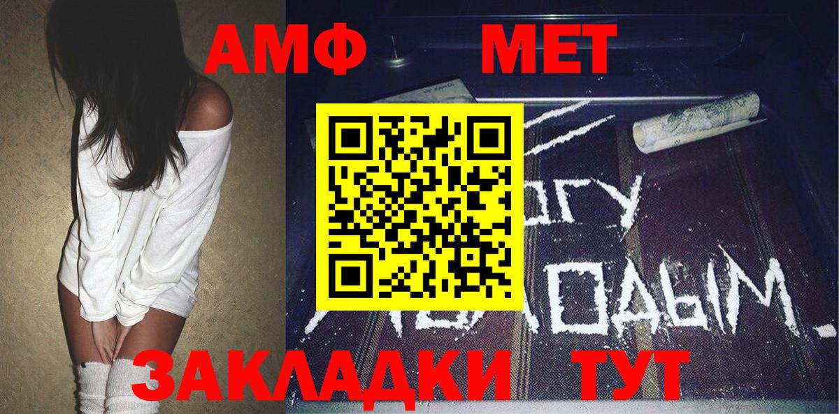 МЕТАМФЕТАМИН Methamphetamine  МЕТАМФЕТАМИН Methamphetamine  Дагестанские Огни  Вход с VPN 